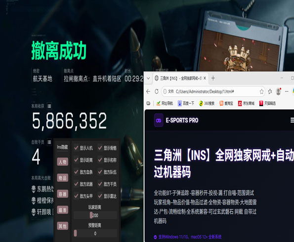 三角洲浪琴辅助透视自瞄效果