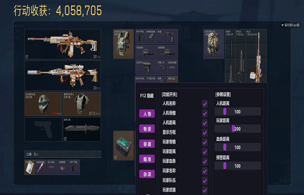 三角洲浪琴辅助软件效果